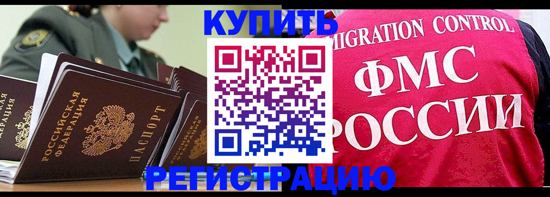 прописка гарантия в Чебаркуле